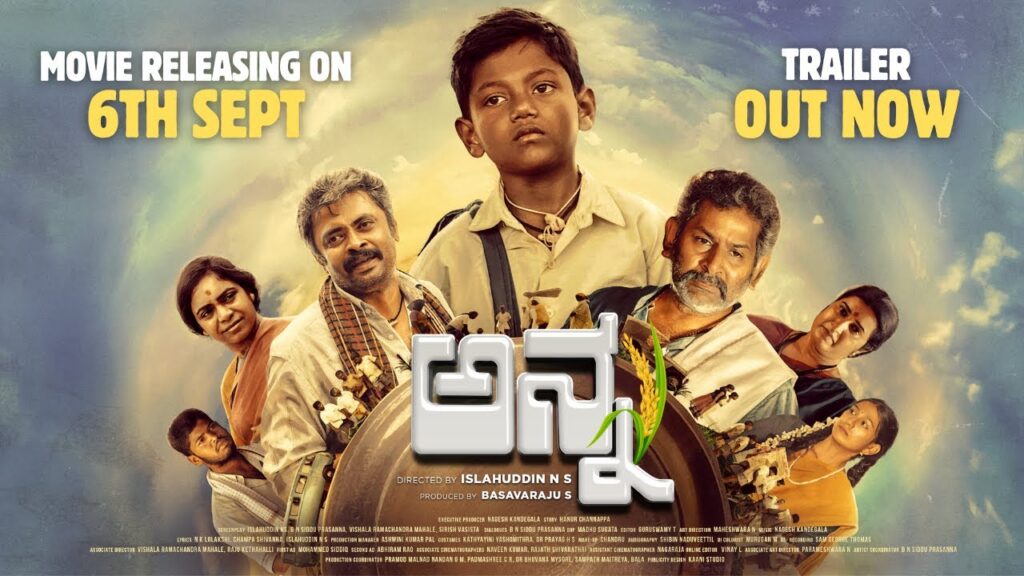 ಬರೀ ‘ ಅನ್ನ’ಕ್ಕೆ ಬಂದವರಿಗೆ ಮೃಷ್ಟಾನ್ನ ಭೋಜನ