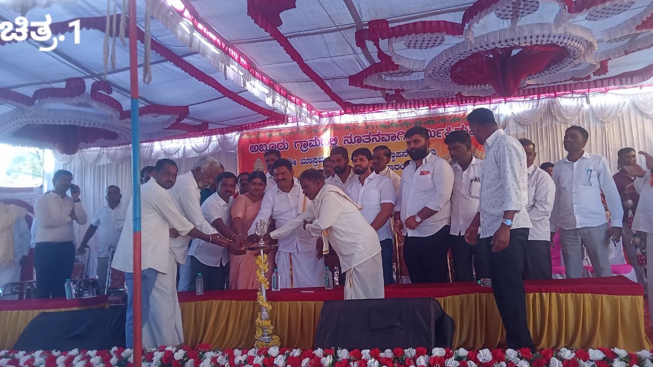 ʻದೇವಾಲಯಗಳು ಸೌಹಾರ್ದತೆಯ ತಾಣಗಳಾಗಬೇಕುʼ ಅಬ್ಬೂರು ಗ್ರಾಮದ ಮಾಸ್ತಮ್ಮ ದೇವಿ ದೇವಸ್ಥಾನ ಉದ್ಘಾಟಿಸಿ ಮಾಜಿ ಶಾಸಕ ಹೆಚ್.ಪಿ. ಮಂಜುನಾಥ್‌ ಆಶಯ
